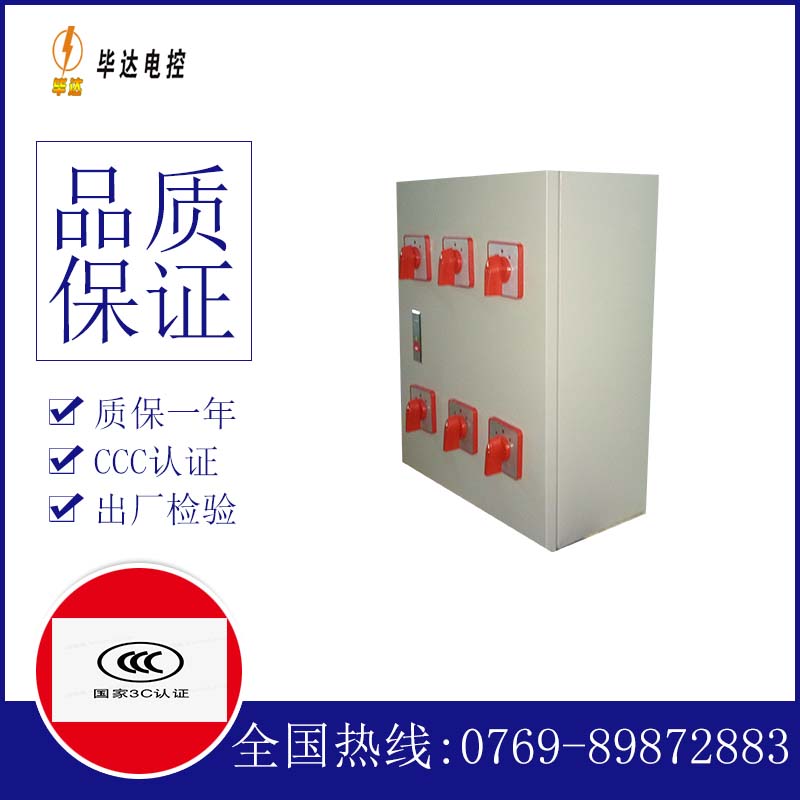 榆社风机控制箱