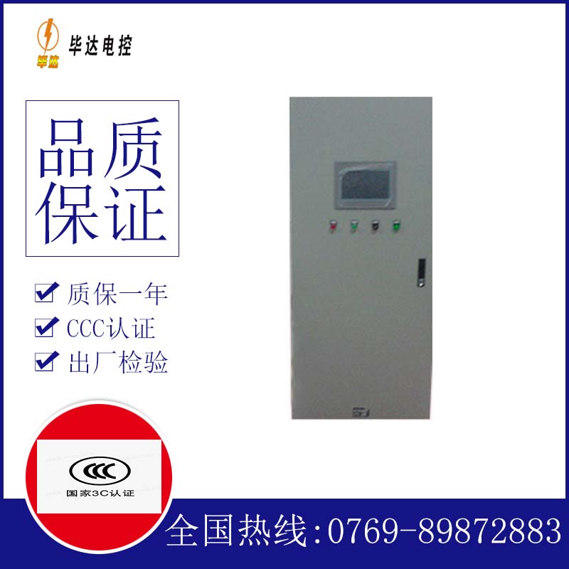 榆社水泵控制柜
