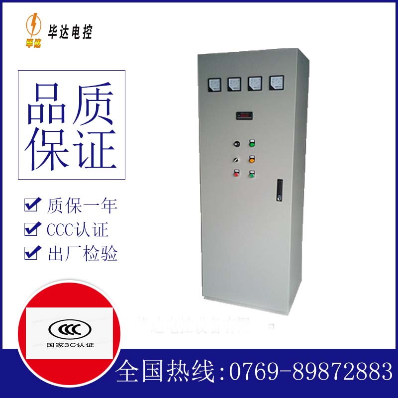 榆社软启动控制柜
