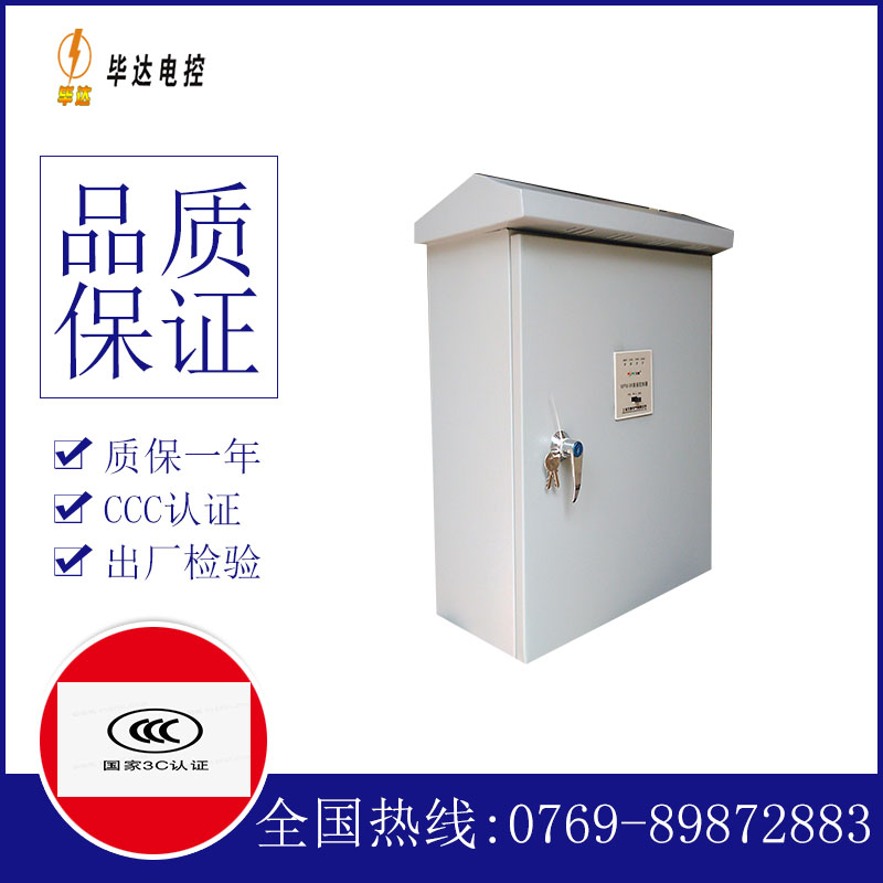榆社排污泵控制箱
